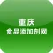 重庆食品添加剂网