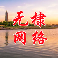 伍思网络 伍思网络