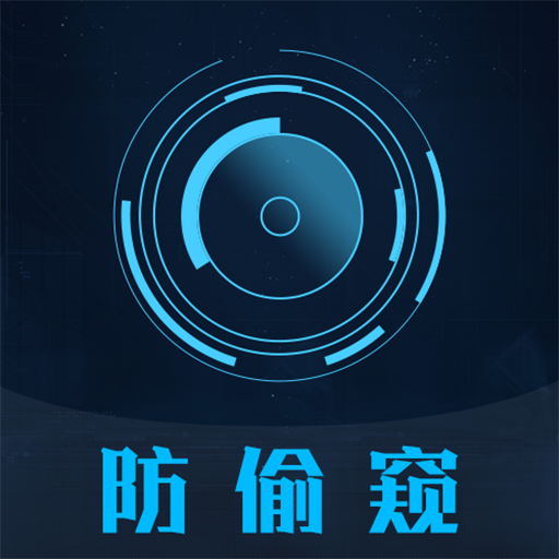 针孔摄像头检测大师 针孔摄像头检测大师