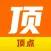 顶点小说-小说电子书有声阅读app