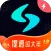 网速管家极速版