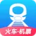 12306订票助手
