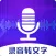 万能录音机