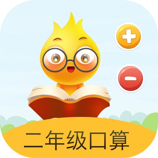 小学数学口算(二年级) 小学数学口算(二年级)