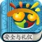 安全礼仪-走丢了,怎么办