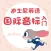 英语国际音标入门 - 让音标学习更有趣