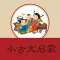 小学文言文启蒙