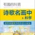 诗歌名画中的科学