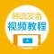 韩语发音视频教程 - 47个视频学个够