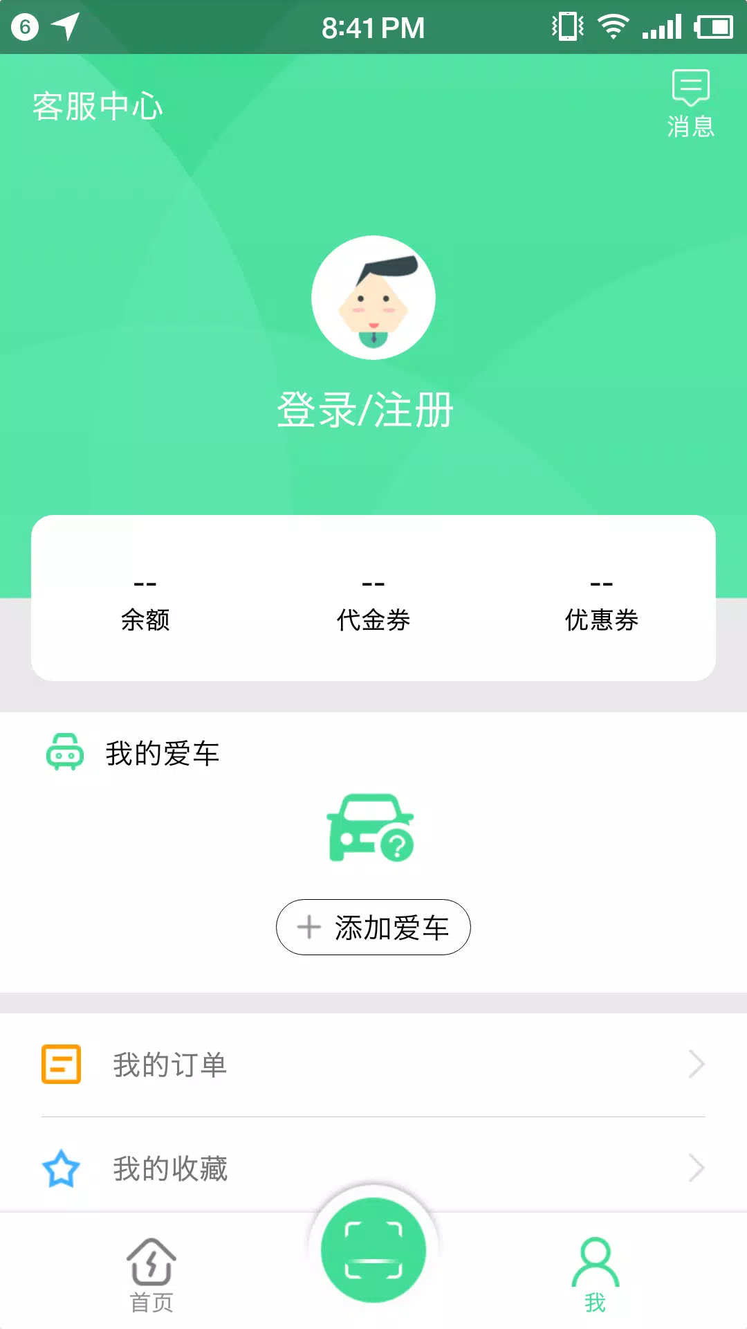 合肥充电 Screenshots