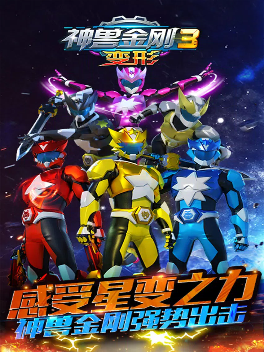 Armored warriors iPad 应用截图