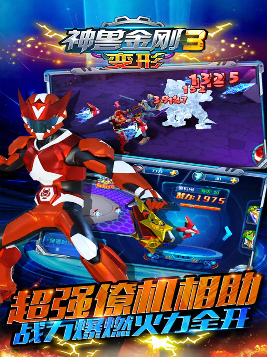 Armored warriors iPad 应用截图