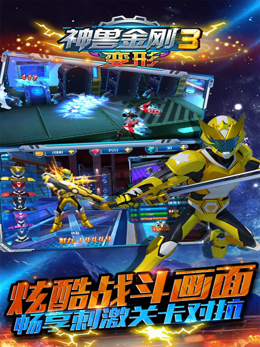 Armored warriors iPad 应用截图