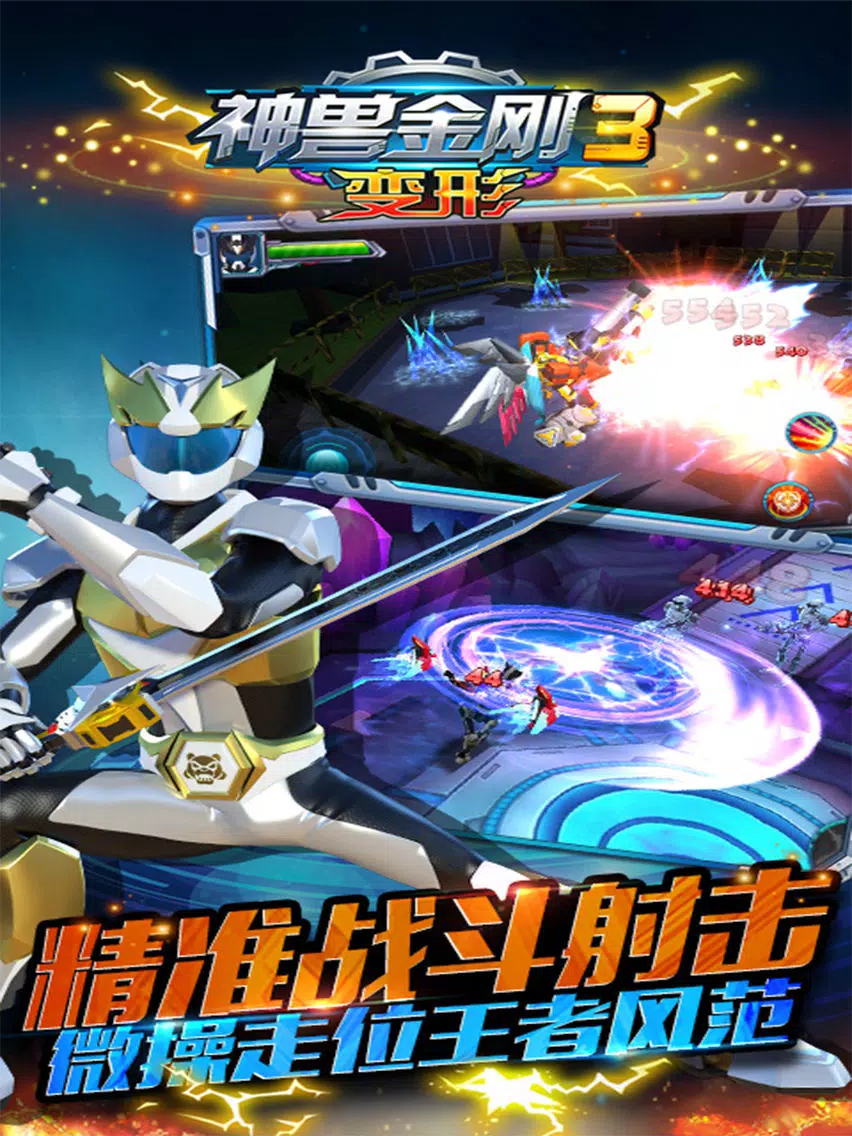 Armored warriors iPad 应用截图