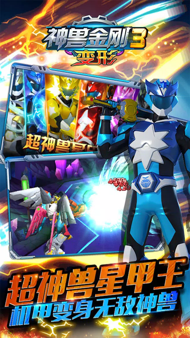 Armored warriors应用截图