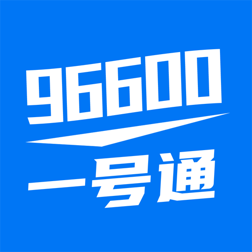 一号通2 一号通2