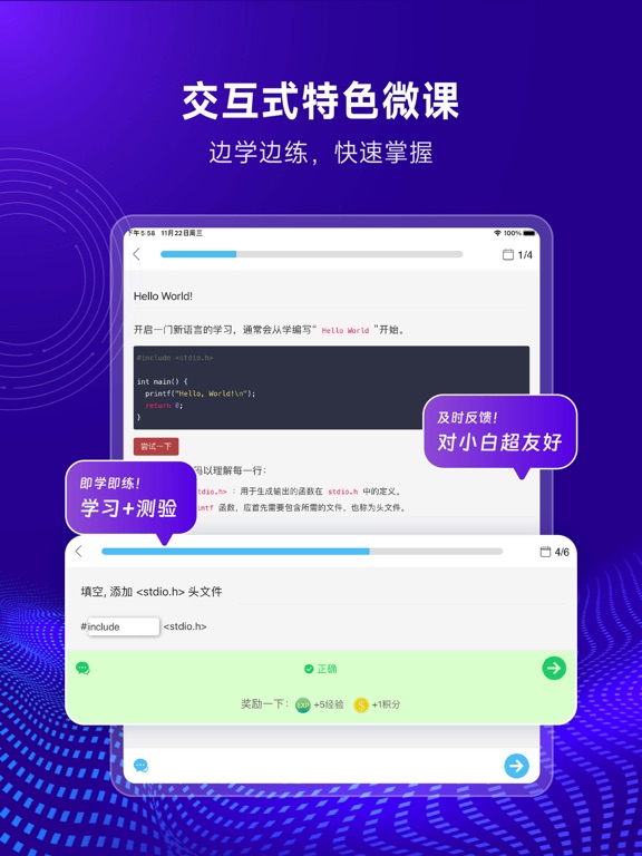 C语言编译器-在线编辑和编程题库 iPad Screenshots