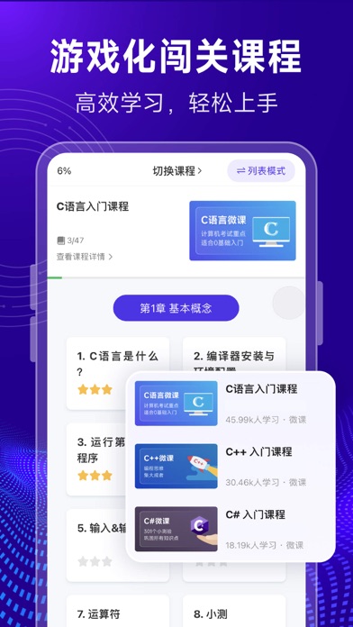 C语言编译器-在线编辑和编程题库 Screenshots
