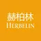 赫柏林herbelin-淘世界正品手表,日本瑞士买手购物higo掌上购物小红书海外购物神器