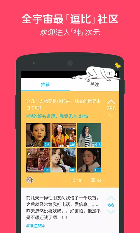 最右應用截圖