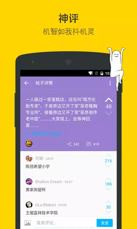 最右應用截圖