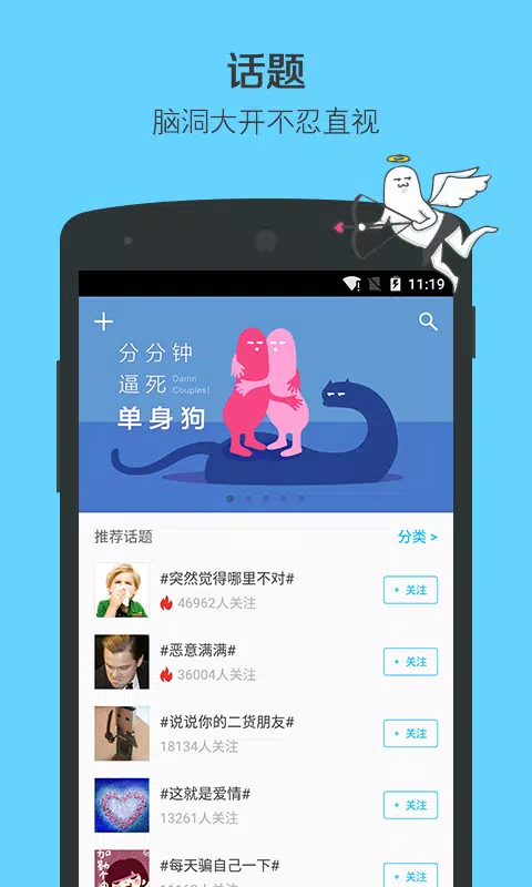 最右應用截圖