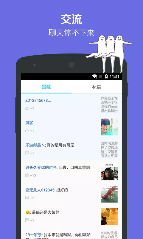 最右應用截圖