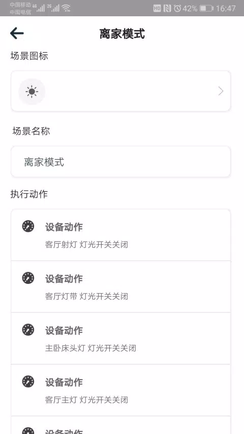 正生活 سکرین شاٹس