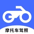 摩托车驾考 - 摩托车驾考必备宝典 摩托车驾考 - 摩托车驾考必备宝典