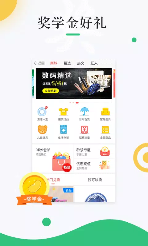 Zrzuty ekranu 中青校园