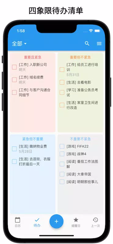 Screenshot di yxcalendar