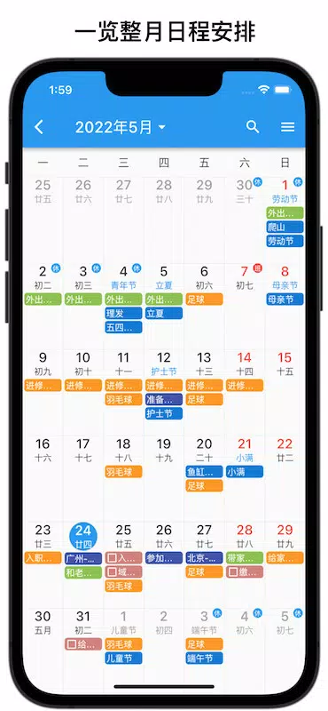 Screenshot di yxcalendar