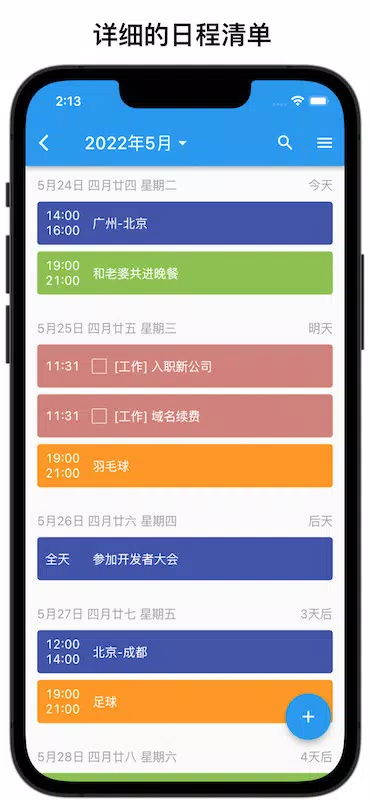 Screenshot di yxcalendar