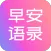 早安语录