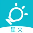智慧记星火 智慧记星火