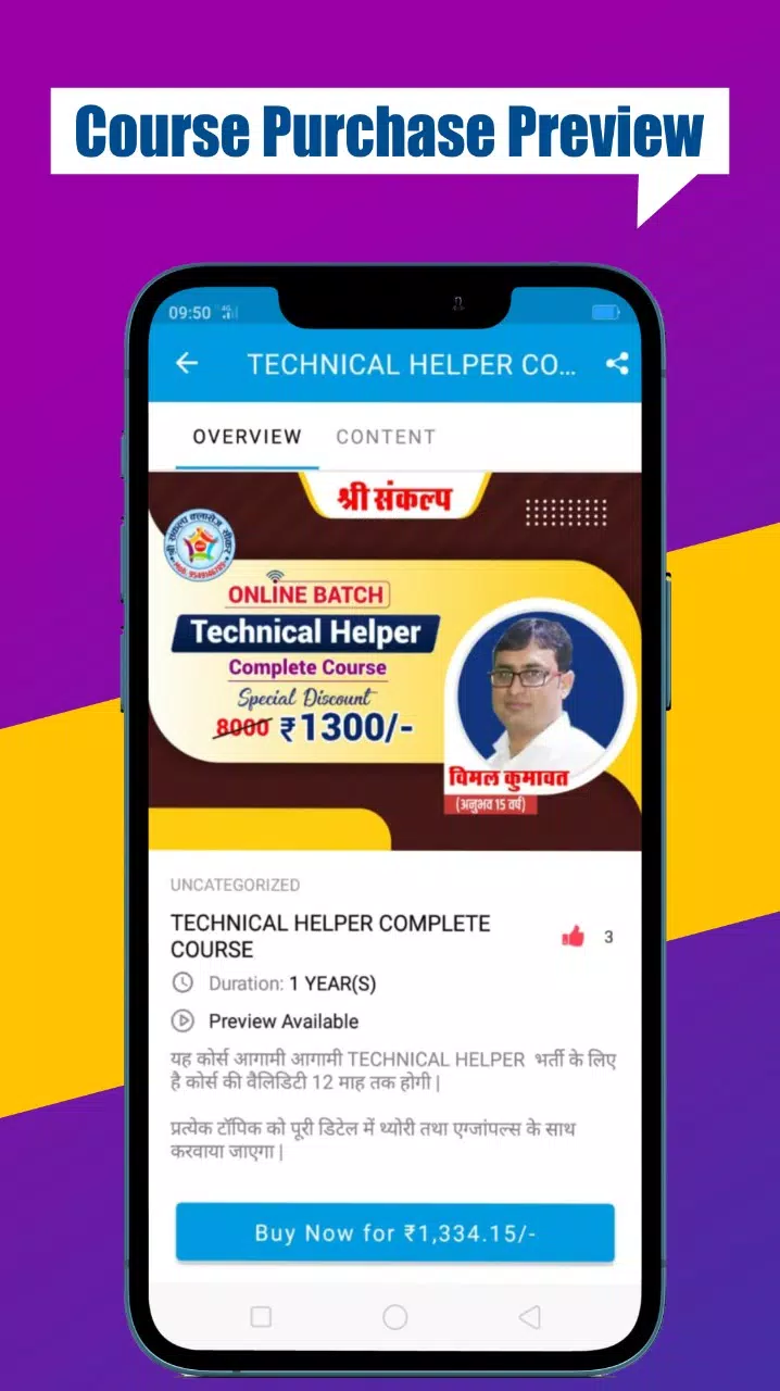 Shri Sankalp Classes, Sikar Screenshots