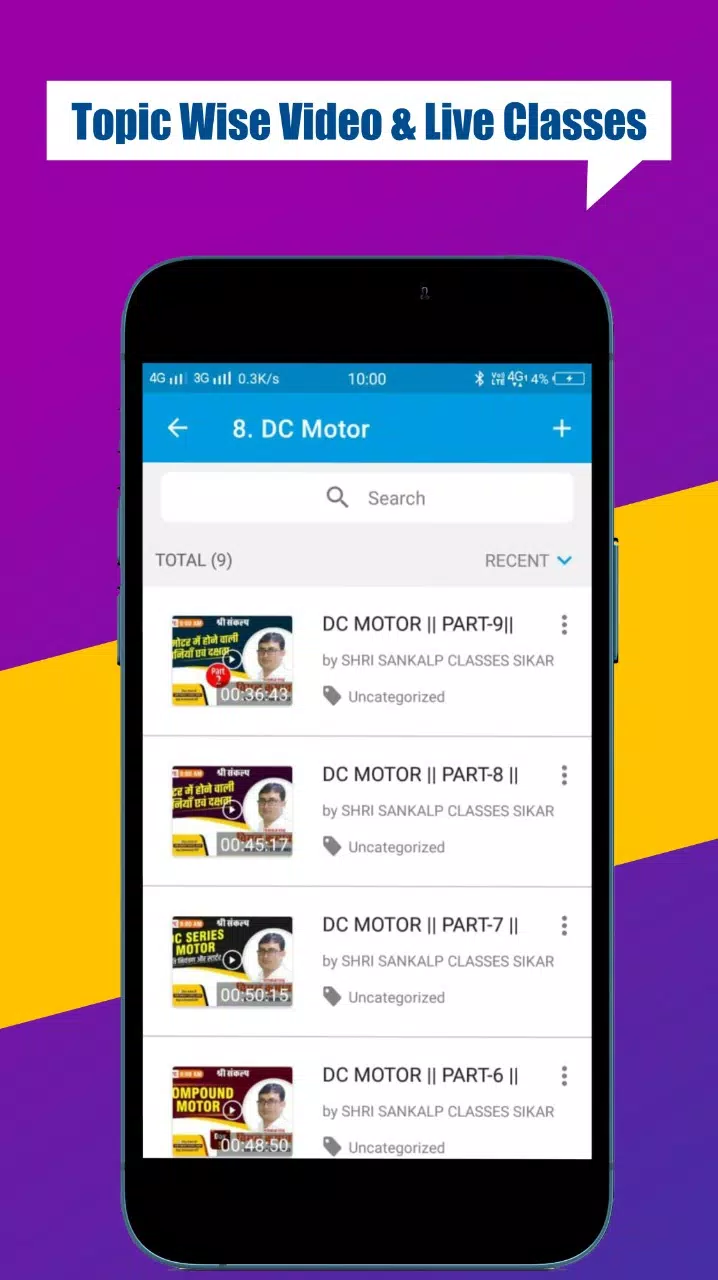 Shri Sankalp Classes, Sikar Screenshots
