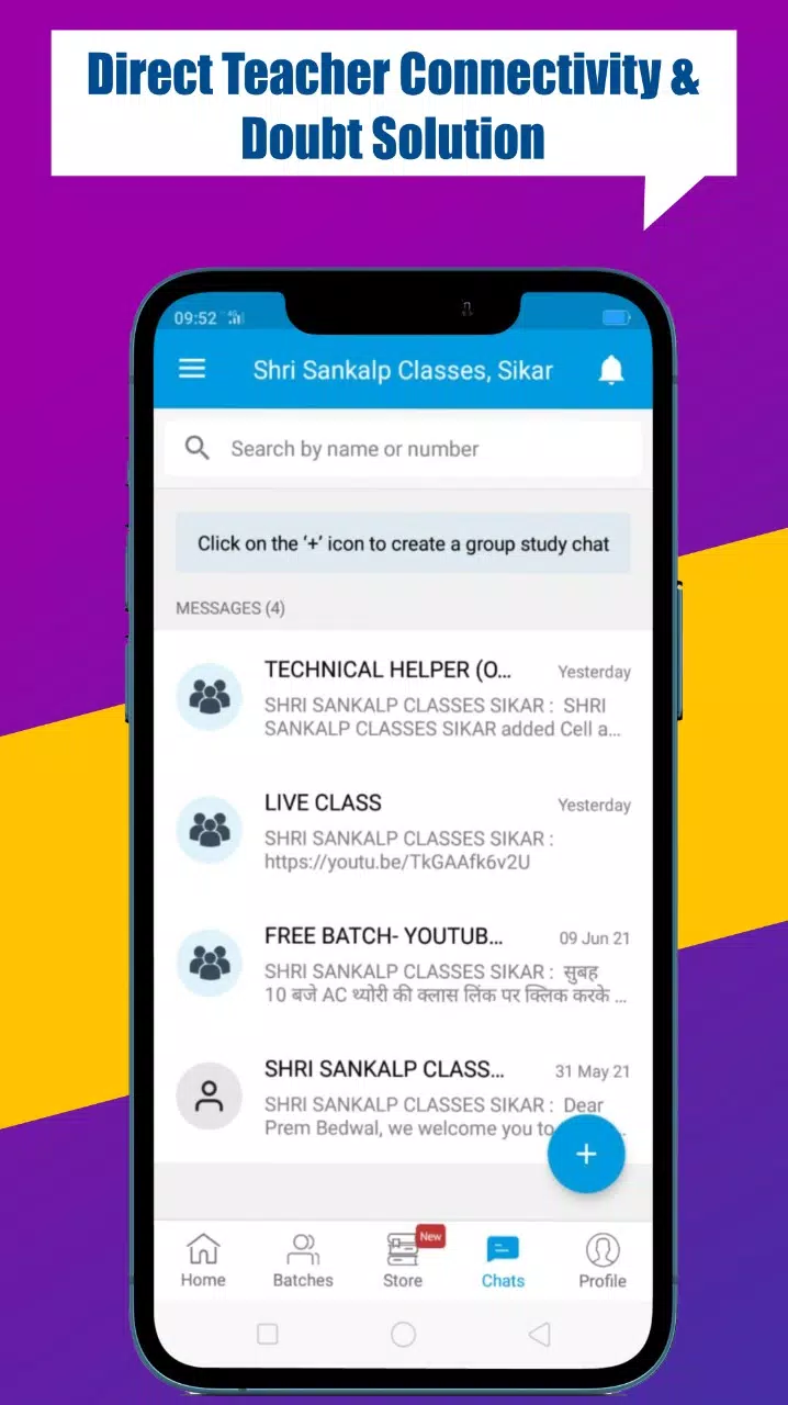 Shri Sankalp Classes, Sikar Screenshots