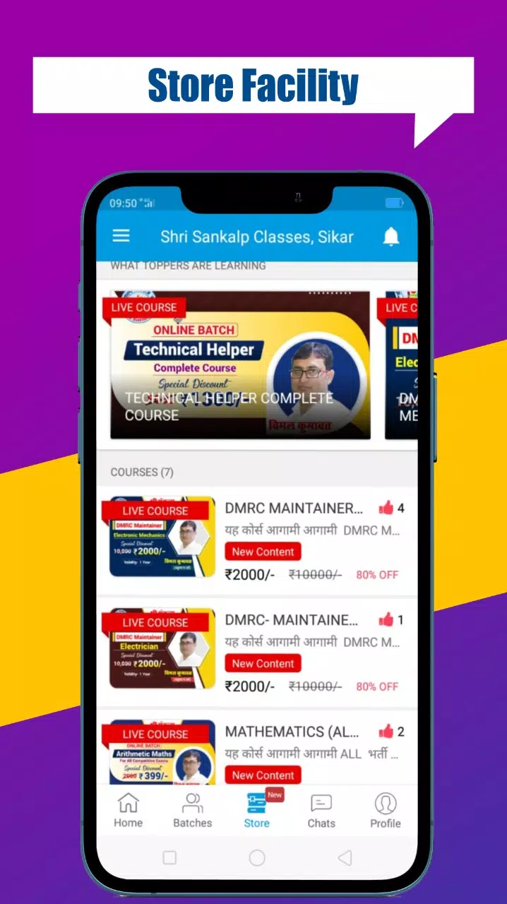 Shri Sankalp Classes, Sikar Screenshots