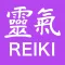 Reiki