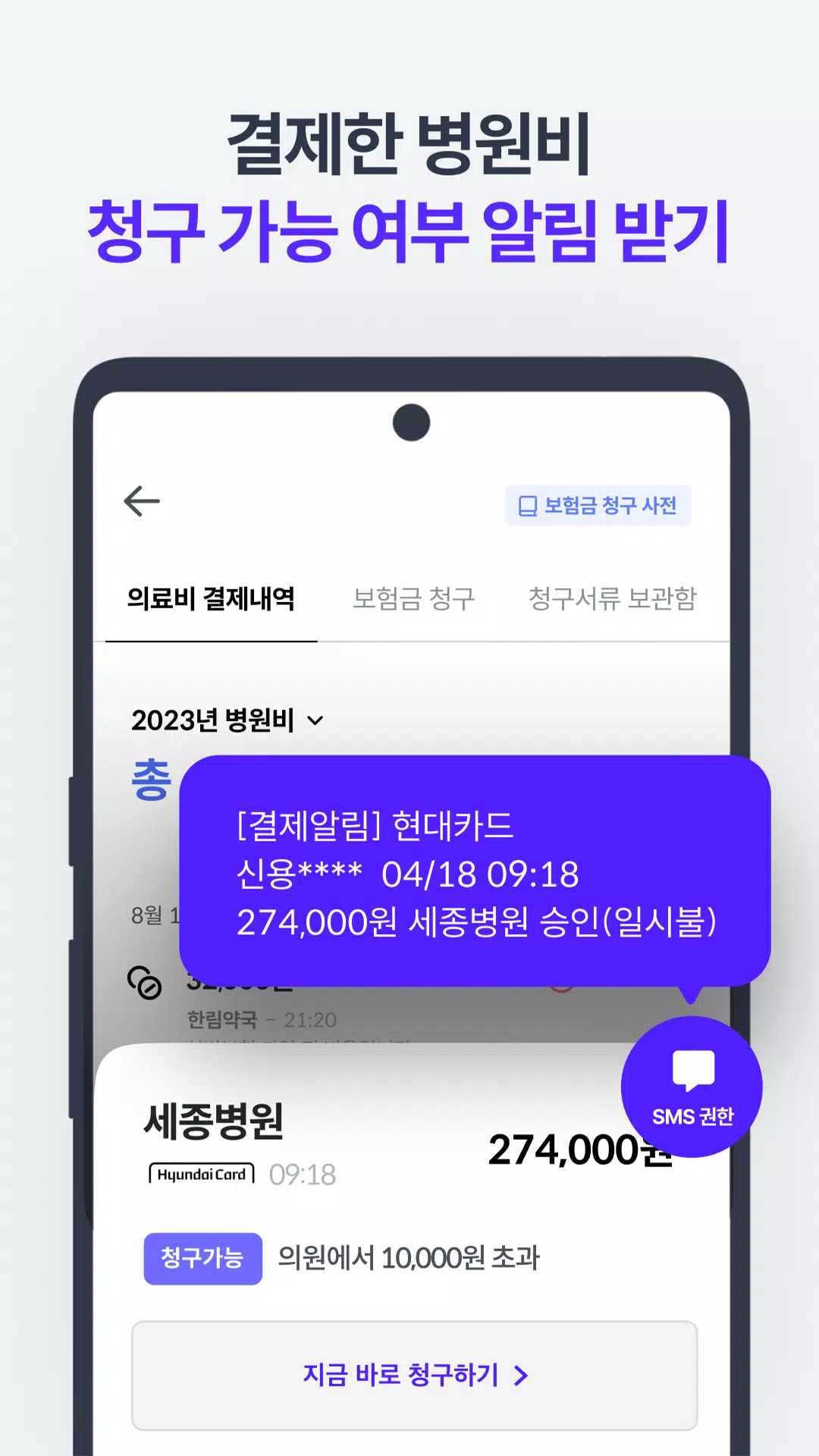시그널플래너應用截圖