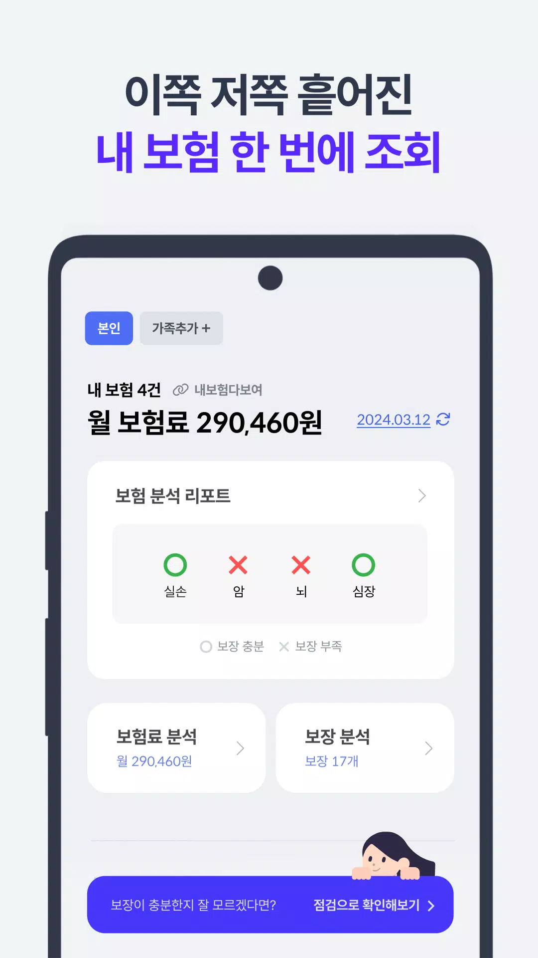 시그널플래너應用截圖