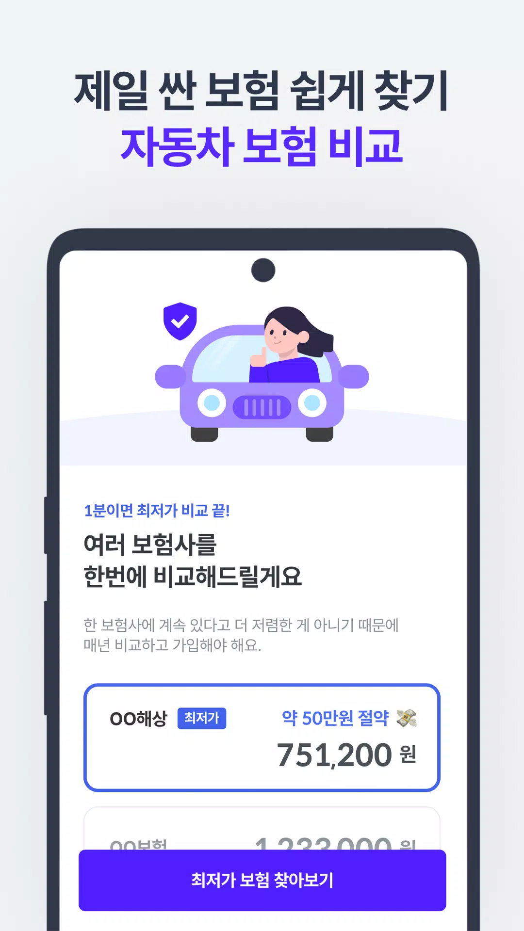 시그널플래너應用截圖