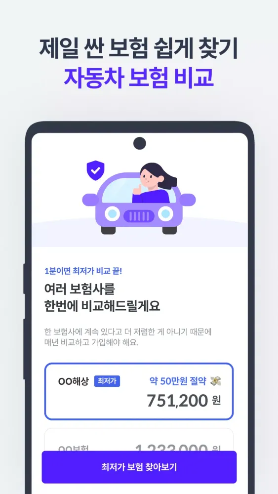시그널플래너 Screenshots