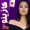 لعبة كازينو كلاش - slot casino