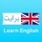 English+ تعلم اللغة الانجليزية