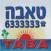 מוניות טאבה אילת