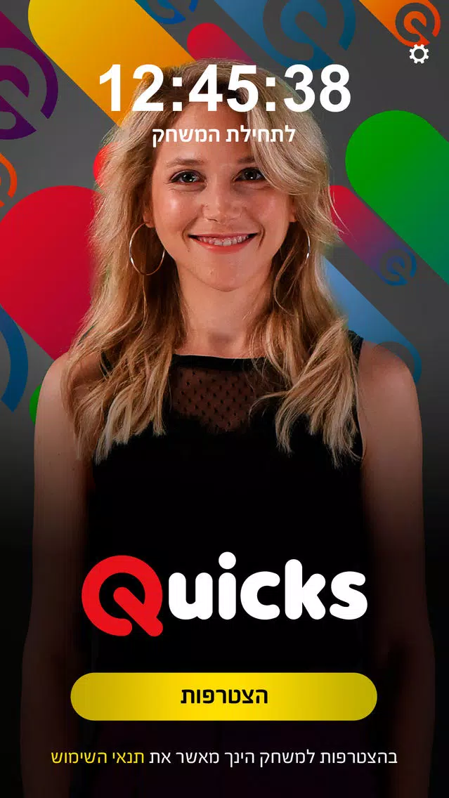 Quicks - טריוויה בשידור חי Screenshots