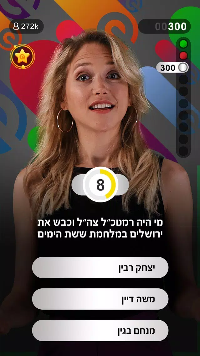 Quicks - טריוויה בשידור חי Screenshots