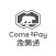 Come2Pay繳費通